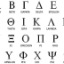 GREEK LETTERS GREEK LETTERS